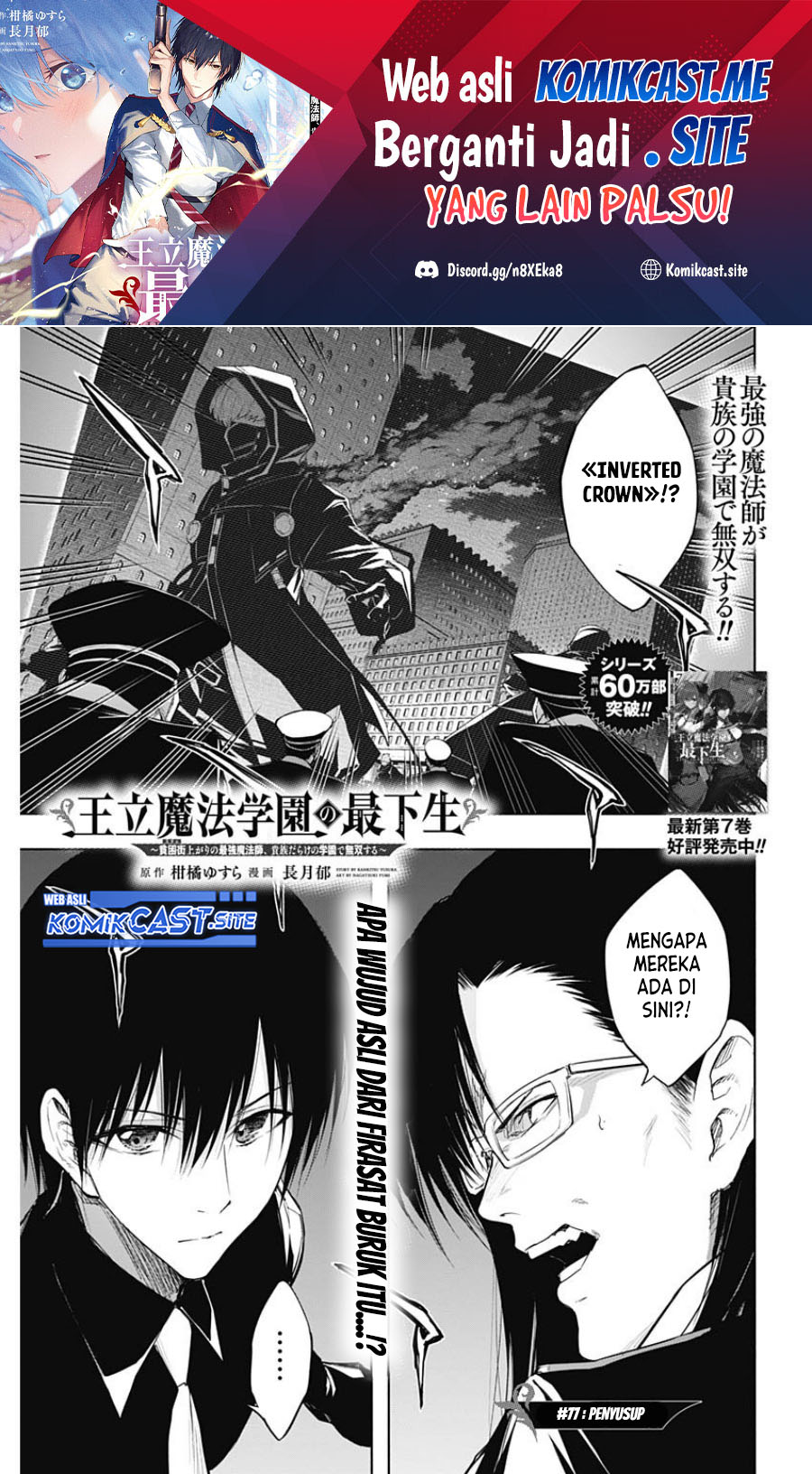 Baca Ouritsu Mahou Gakuen no Saikasei: Slum Agari no Saikyou Mahoushi, Kizoku darake no Gakuen de Musou suru Chapter 77 Gambar 2
