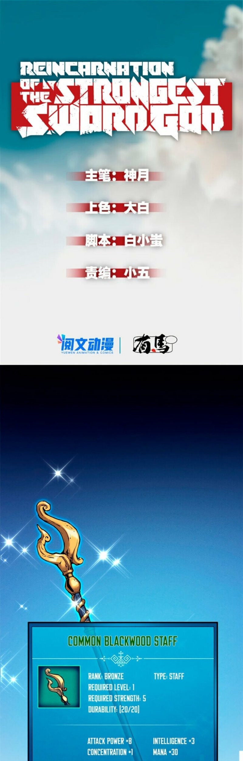 Baca Reincarnation Of The Strongest Sword God Chapter 13 Gambar 2