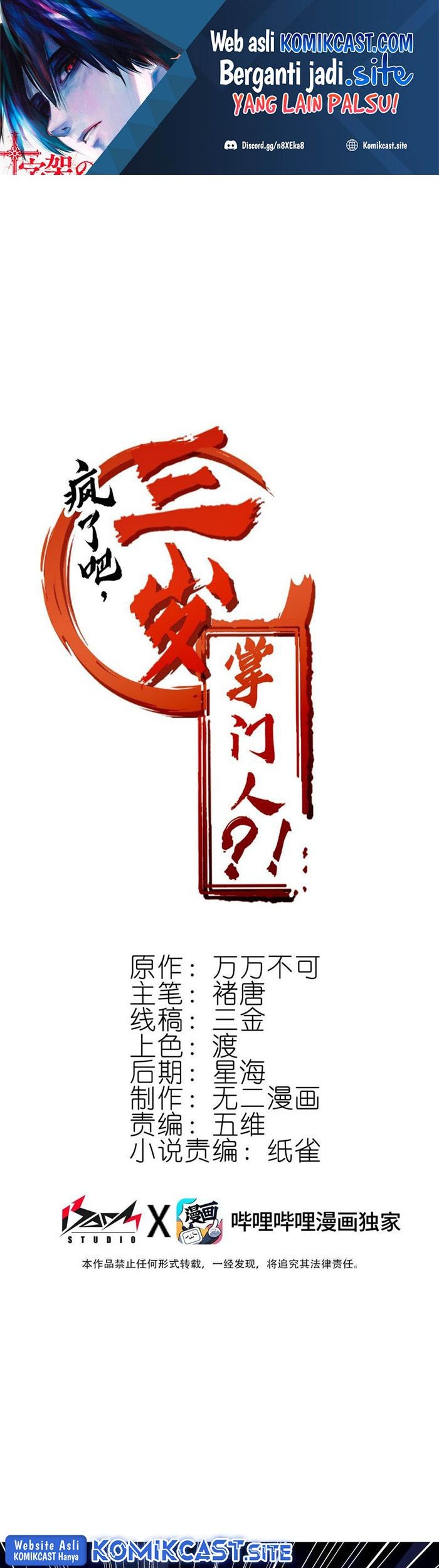 Baca Manhua Crazy, A Three-Year-Old Sect Master?! Chapter 04 Gambar 2