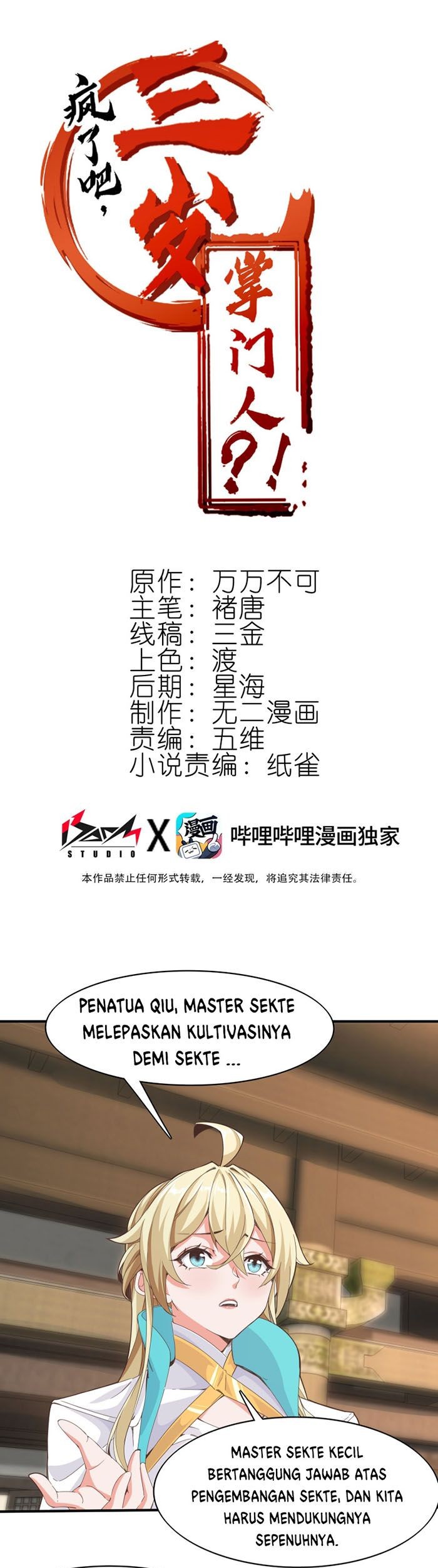 Baca Manhua Crazy, A Three-Year-Old Sect Master?! Chapter 02 Gambar 2