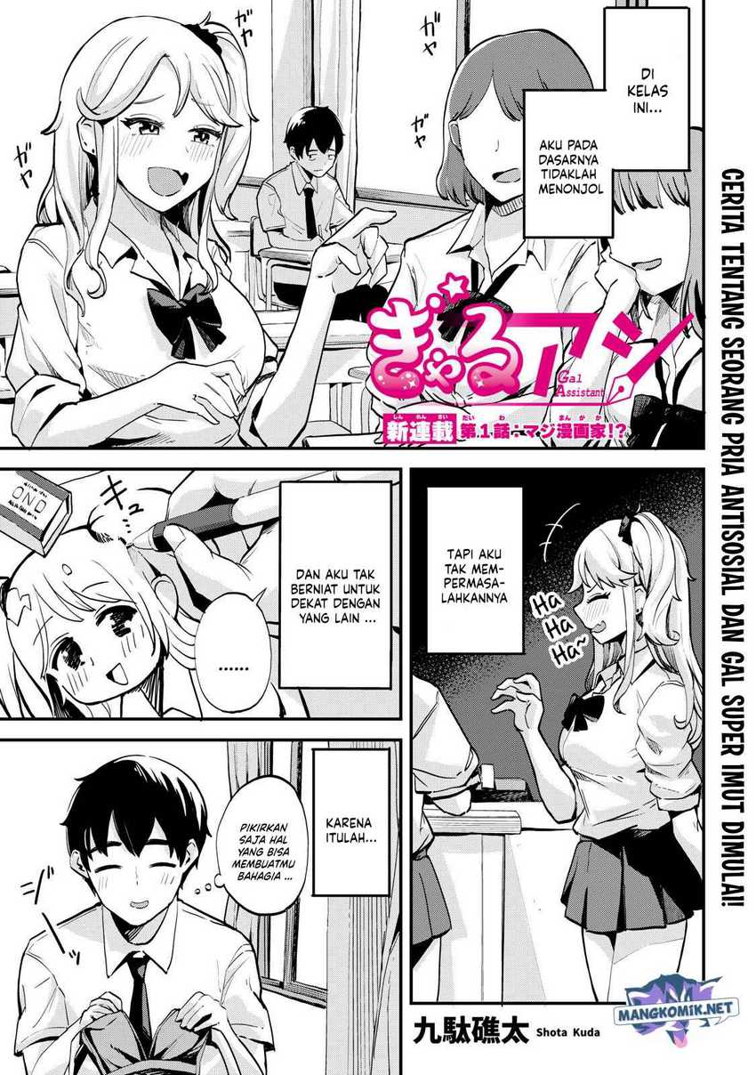 Baca  Gal Assi Chapter 01 Gambar 2