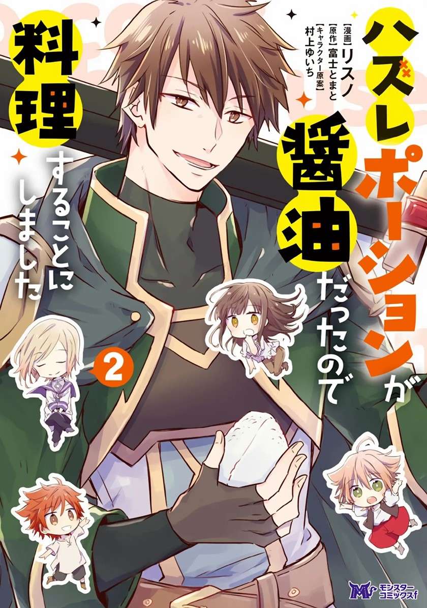 Baca Komik I Decided to Cook Because the Losing Potion Was Soy Sauce Chapter 6 Gambar 1