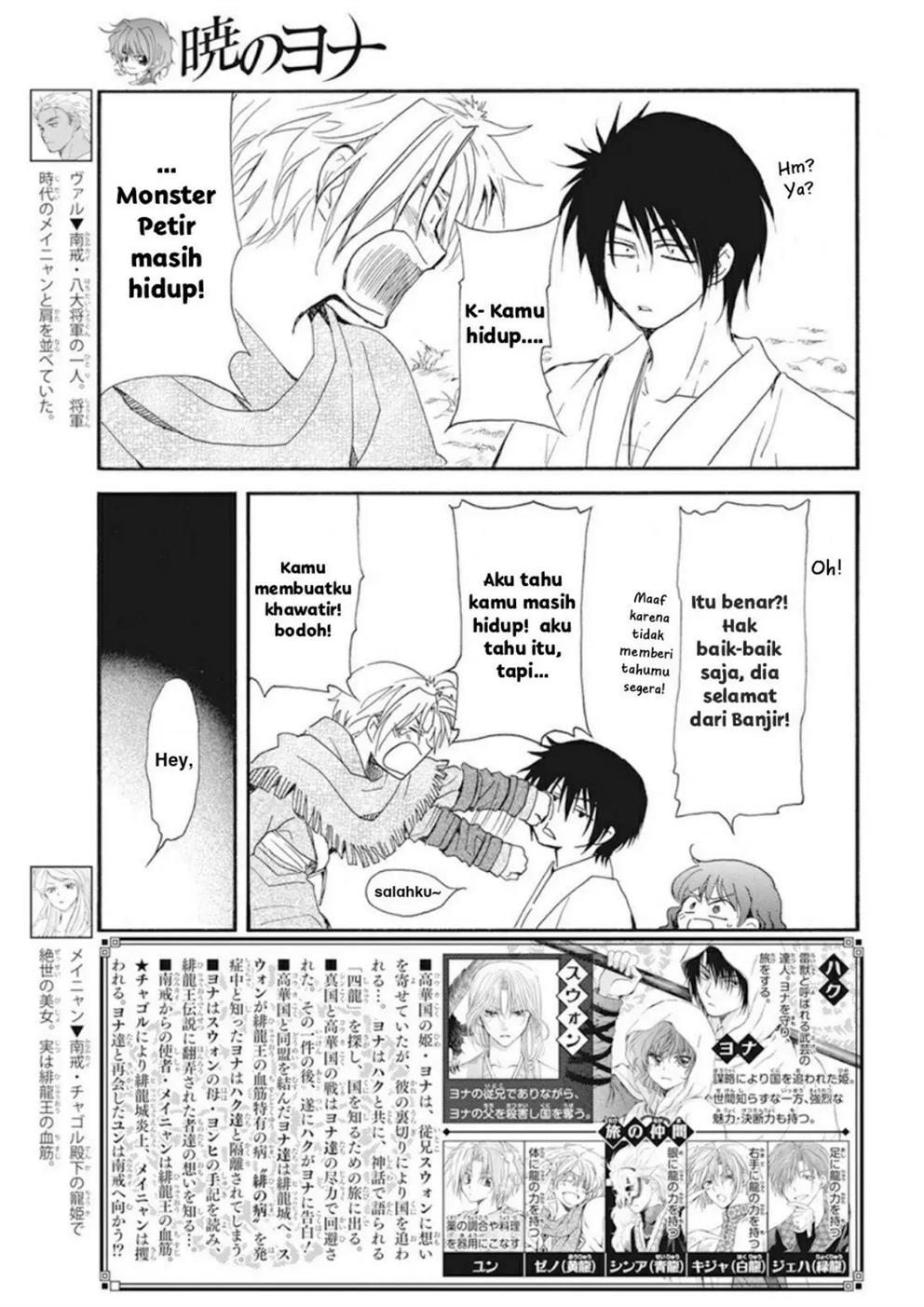 Akatsuki no Yona Chapter 232 Gambar 3