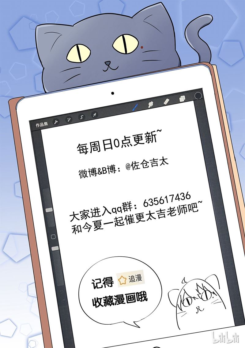 I Decided to Offer Myself to Motivate Senpai Chapter 3 Gambar 17