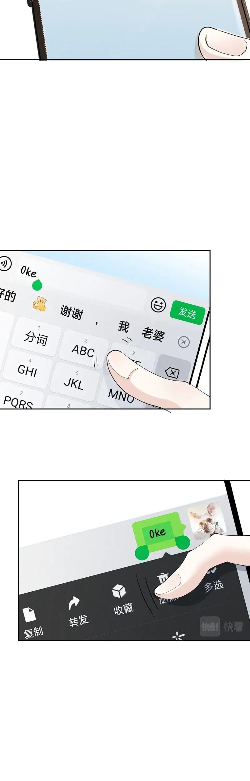 Pregnant Wife, One Plus One Chapter 216 Gambar 17