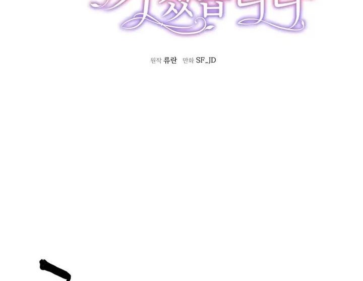 I Gave Birth to the Tyrant’s Child Chapter 43 Gambar 42