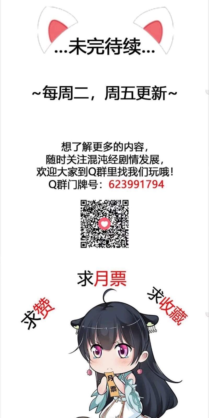 I Have a Chaos Sutra Chapter 3 Gambar 27