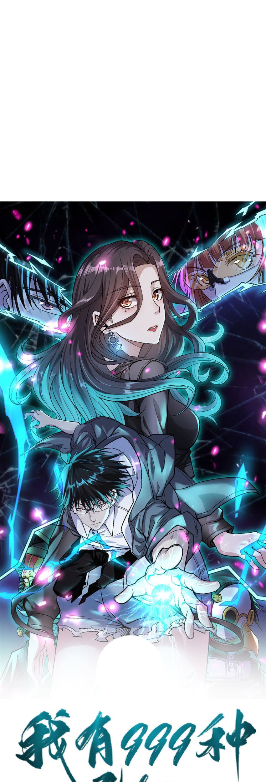Baca  I Can Snatch 999 Types of Abilities Chapter 109 Gambar 2