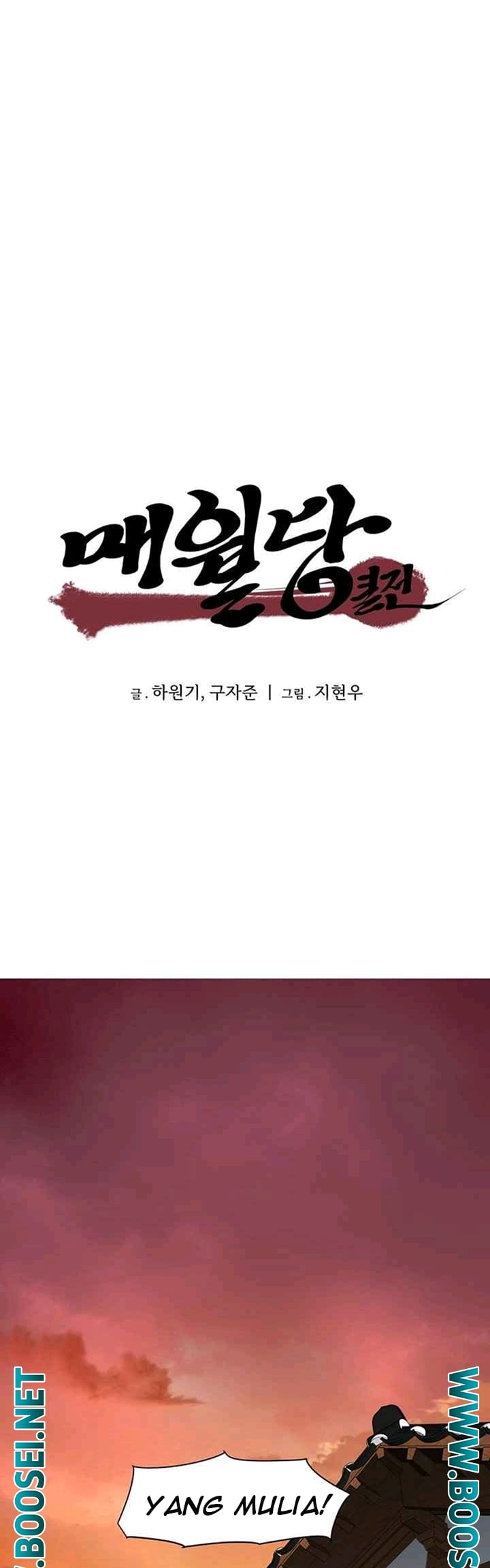Memoir Of The Legendary Scholar Chapter 08 Gambar 3