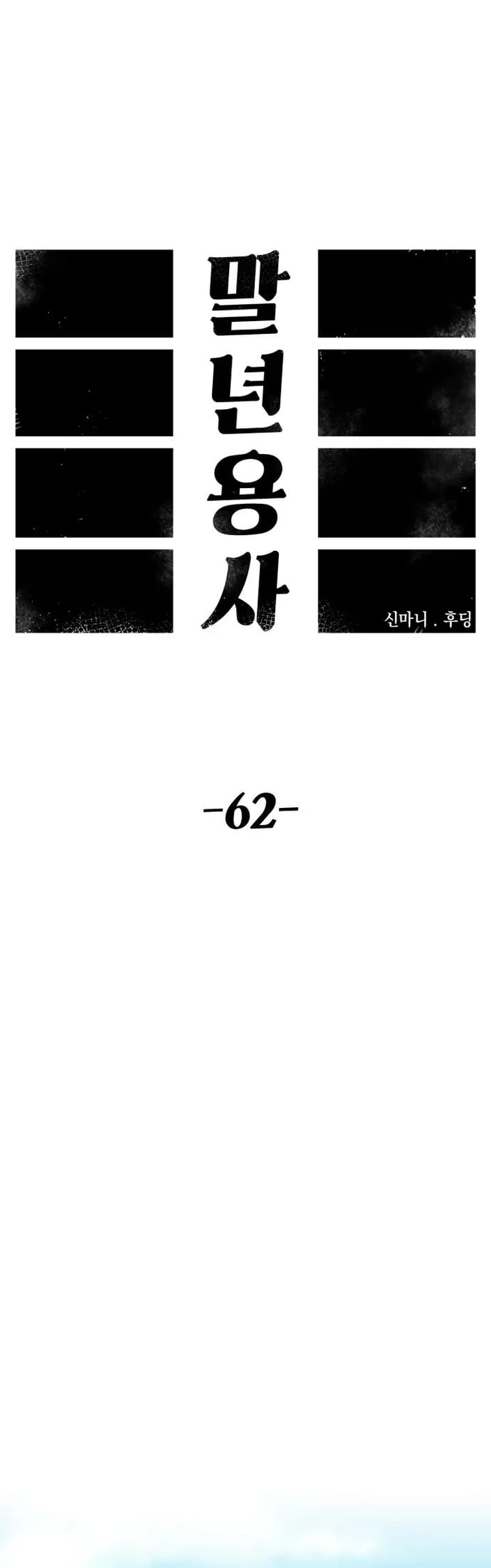 Reincarnation Of The Veteran Soldier Chapter 62 Gambar 28