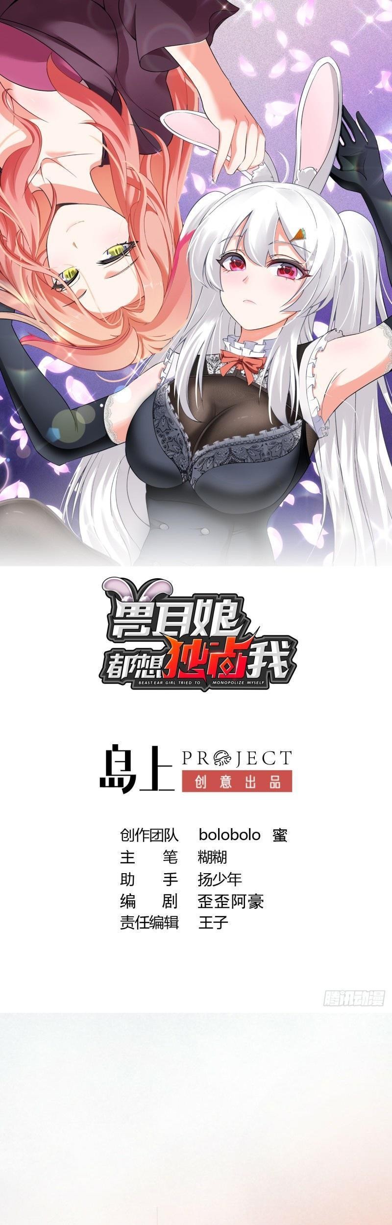 Baca Beast-Eared Mother Wants to Monopolize Me Chapter 15 Gambar 2