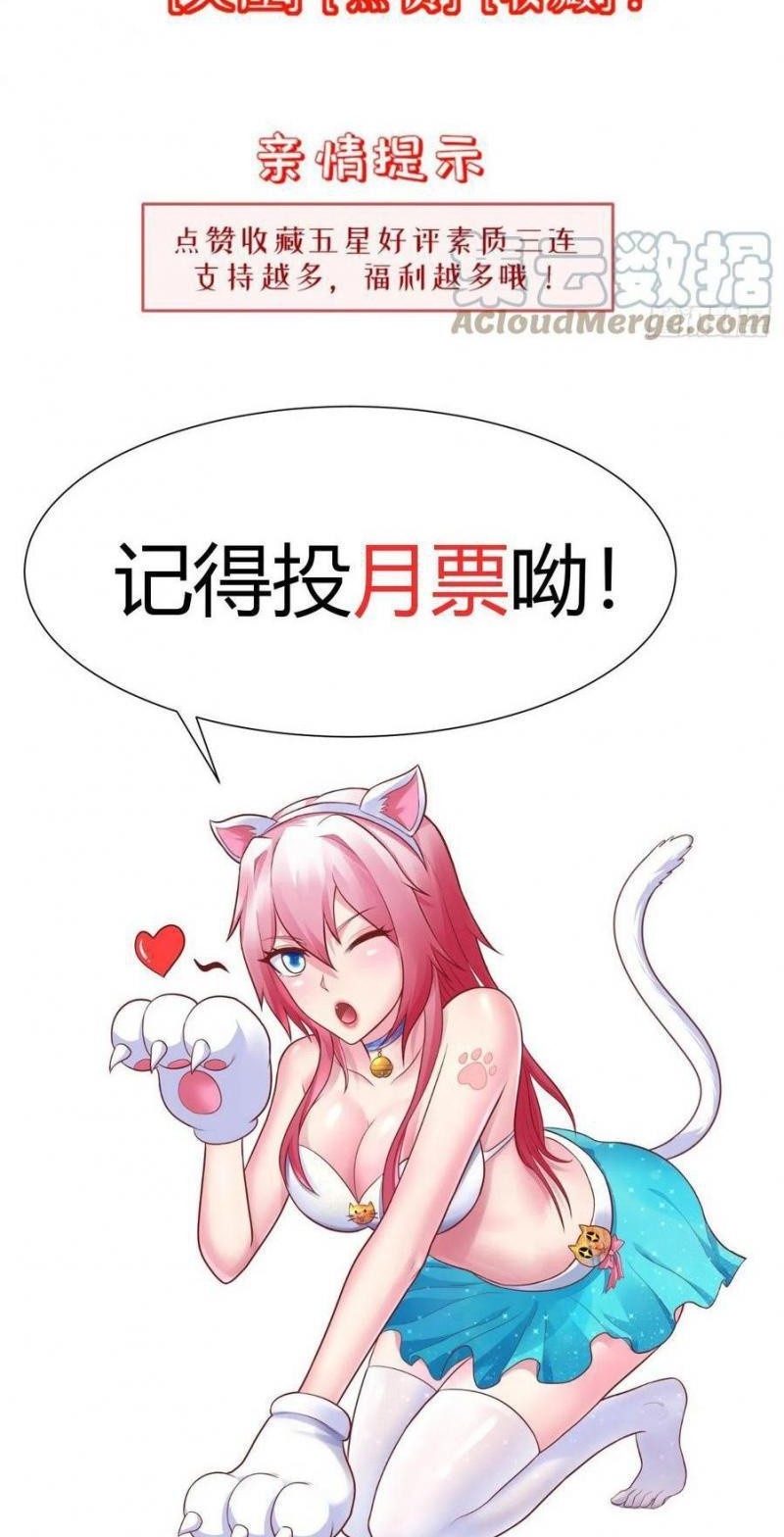 My Harem Depend on Drawing Chapter 166 Gambar 35