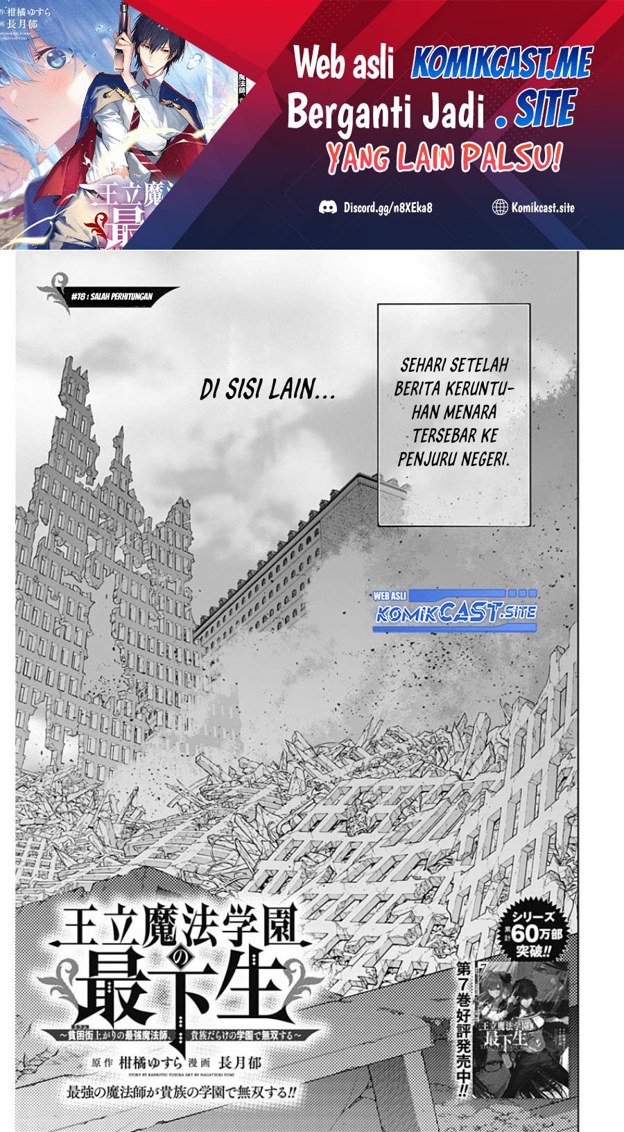 Baca Ouritsu Mahou Gakuen no Saikasei: Slum Agari no Saikyou Mahoushi, Kizoku darake no Gakuen de Musou suru Chapter 78 Gambar 2