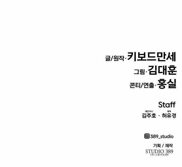 All Rounder Chapter 54 Gambar 77