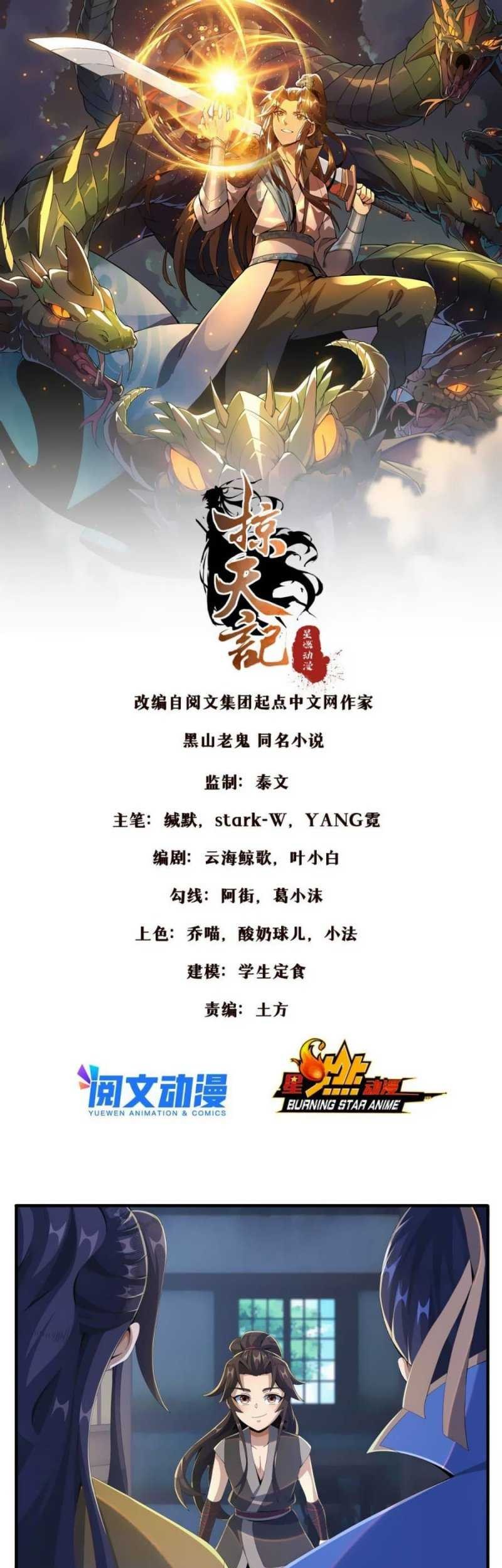 Plundering The Heavens Chapter 15 Gambar 3