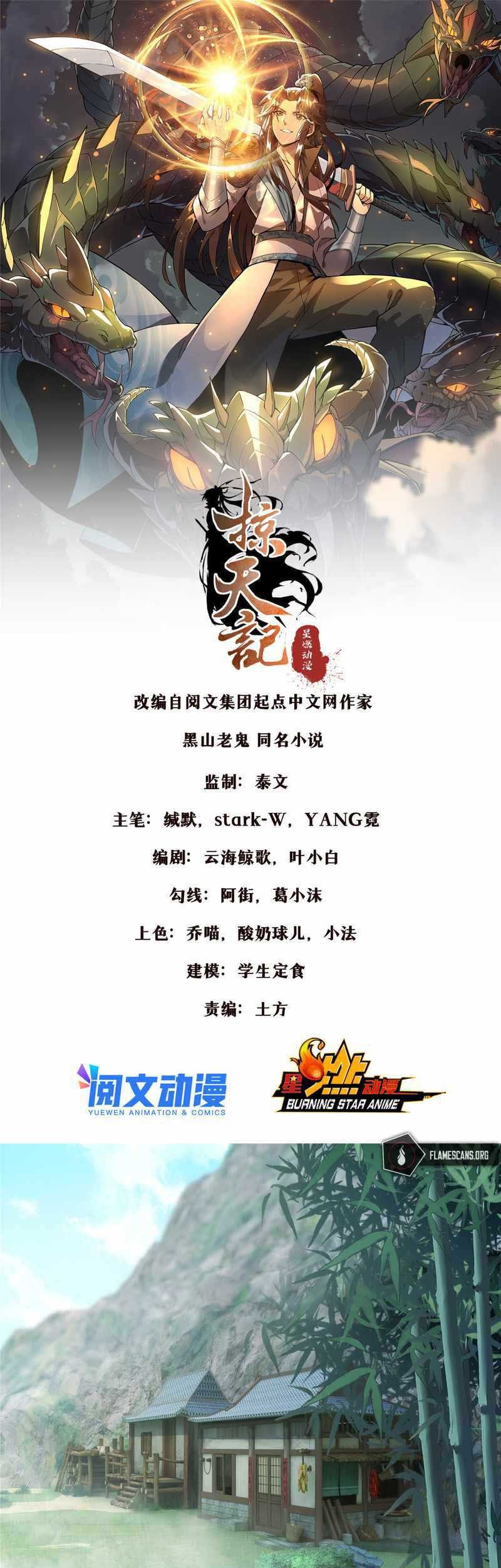 Plundering The Heavens Chapter 14 Gambar 3