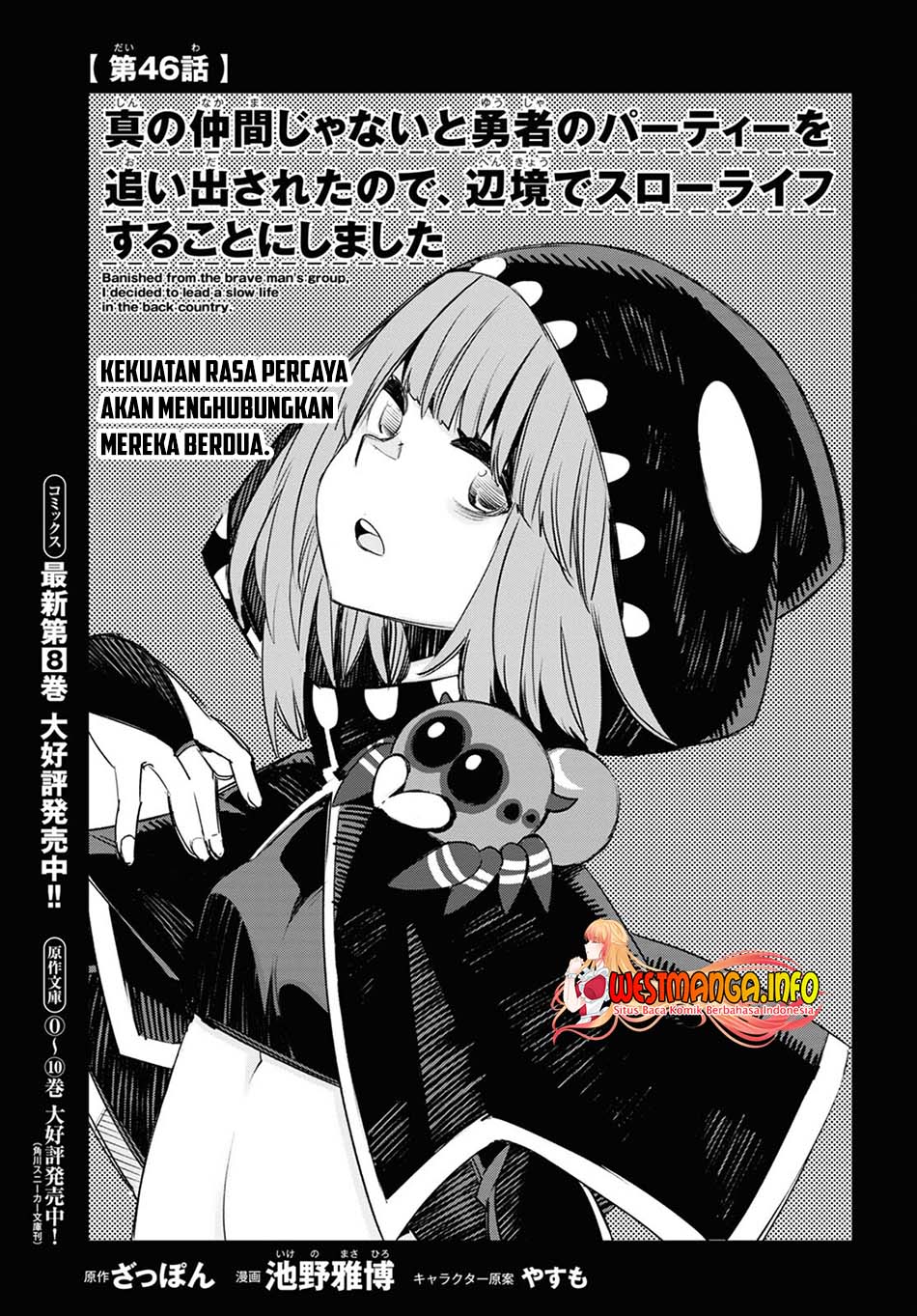 Baca Shin no Nakama janai to Yuusha no Party wo Oidasareta node Henkyou de Slow Life suru Koto ni shimashita Chapter 46 Gambar 2
