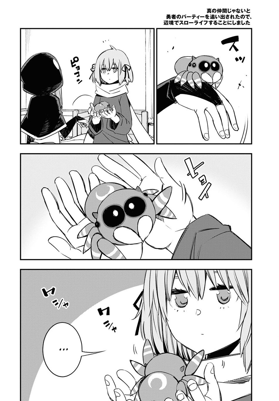Shin no Nakama janai to Yuusha no Party wo Oidasareta node Henkyou de Slow Life suru Koto ni shimashita Chapter 46 Gambar 29