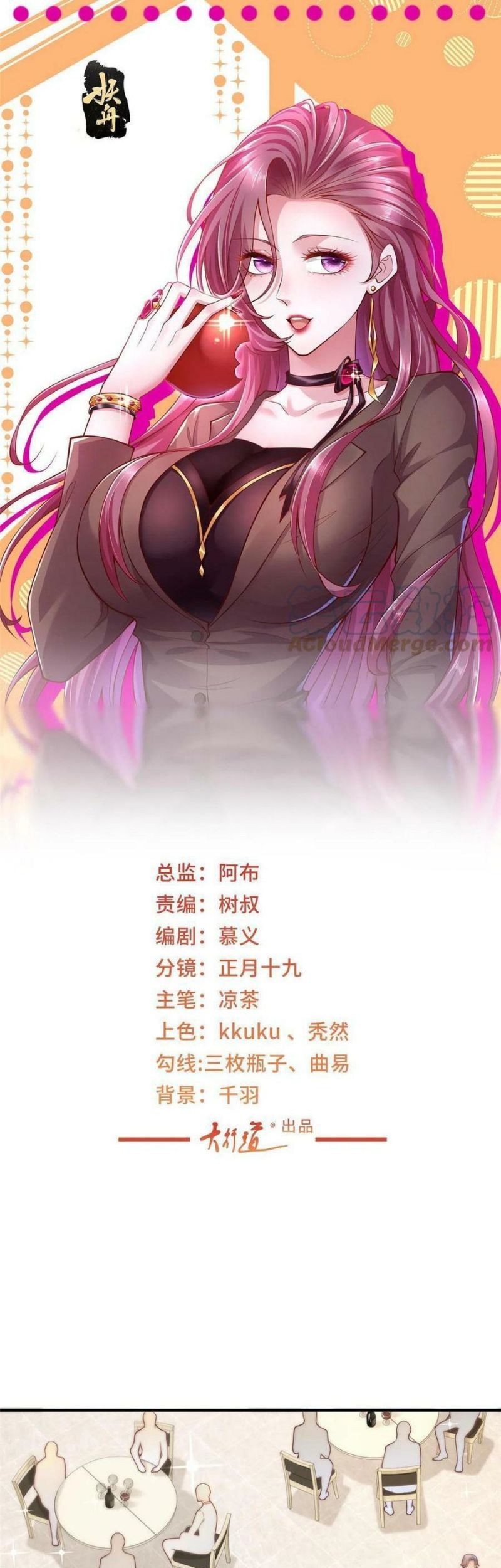 Baca I Randomly Have A New Career Every Week Chapter 265 Gambar 2