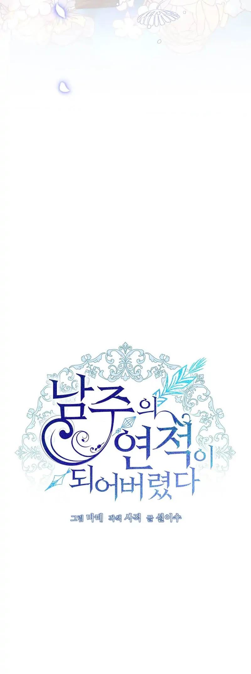 I Have Become the Heroes’ Rival Chapter 3 Gambar 14