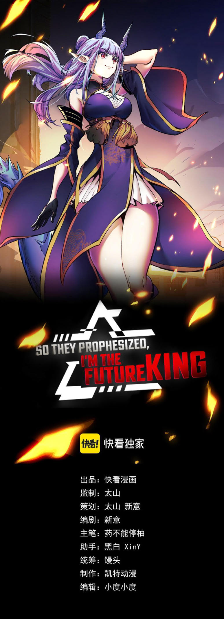 Baca Komik I’m The Future King Chapter 28 Gambar 1