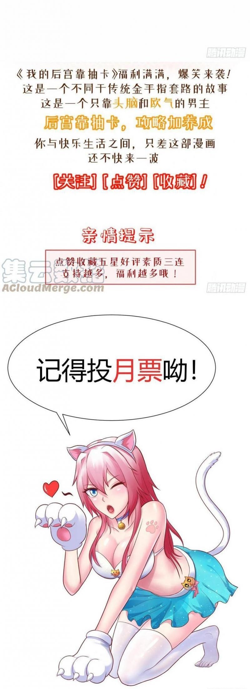 My Harem Depend on Drawing Chapter 167 Gambar 39