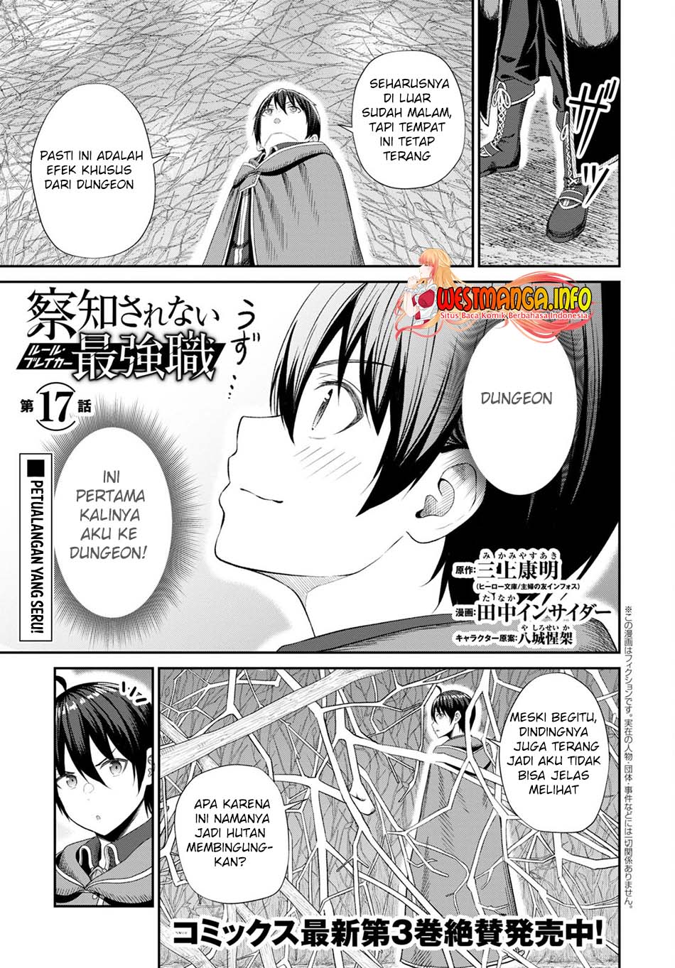 Baca Sacchi Sarenai Saikyou Shoku Rule Breaker Chapter 17 Gambar 2