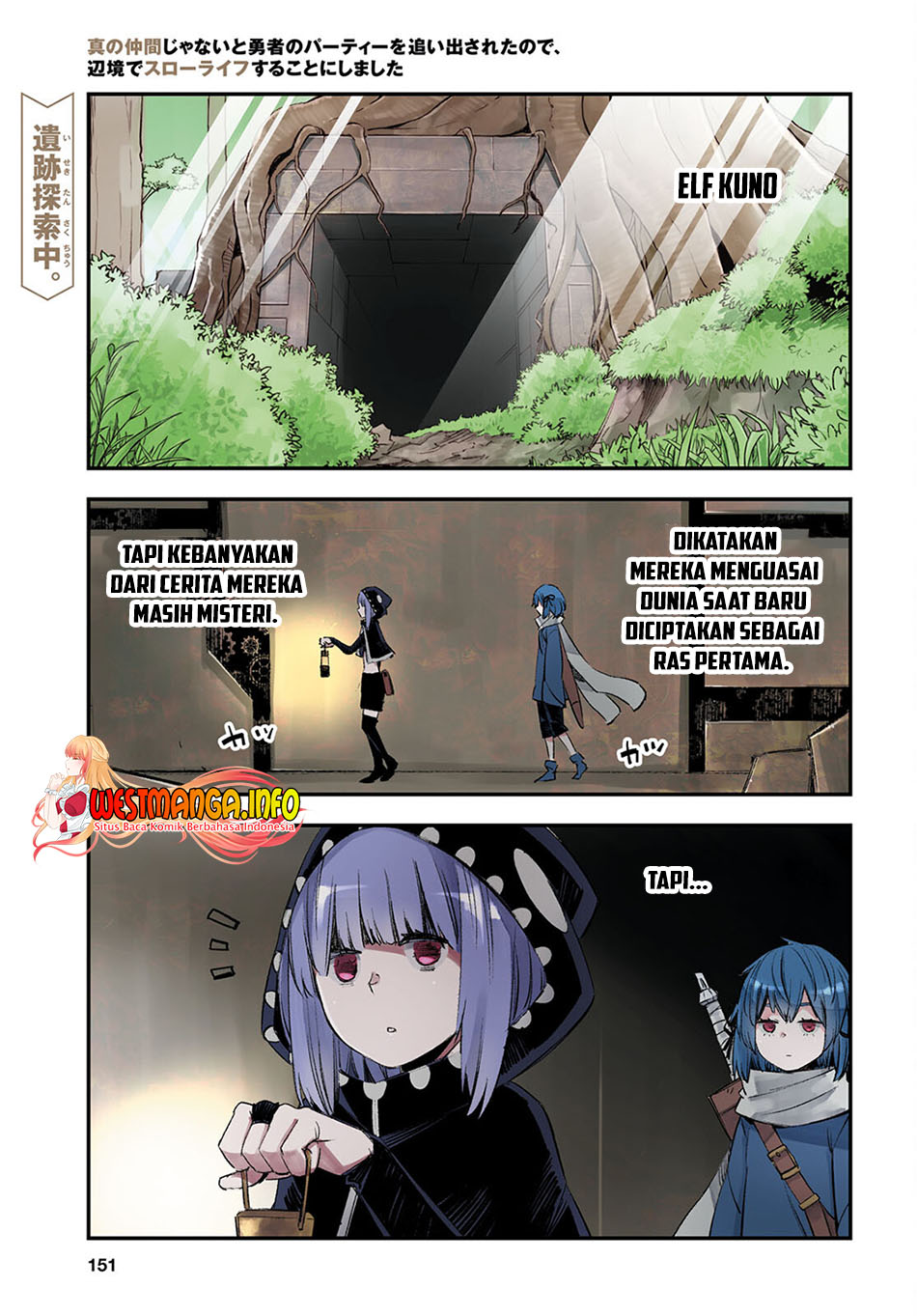 Baca Shin no Nakama janai to Yuusha no Party wo Oidasareta node Henkyou de Slow Life suru Koto ni shimashita Chapter 47 Gambar 2