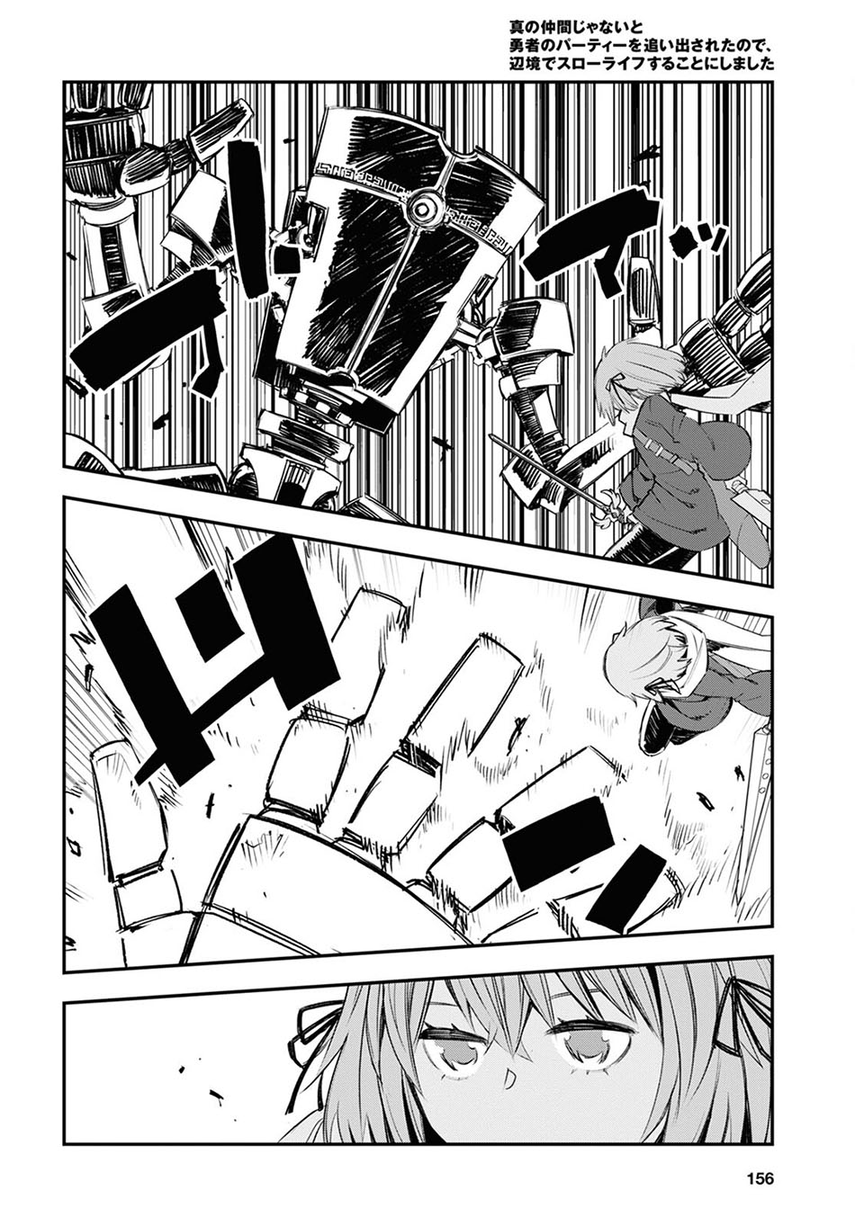 Shin no Nakama janai to Yuusha no Party wo Oidasareta node Henkyou de Slow Life suru Koto ni shimashita Chapter 47 Gambar 6