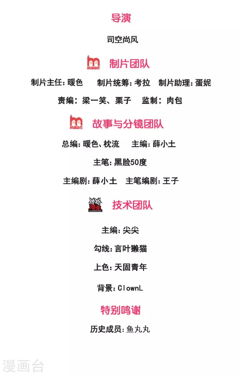 I Am the Invincible God of War Chapter 83 Gambar 4