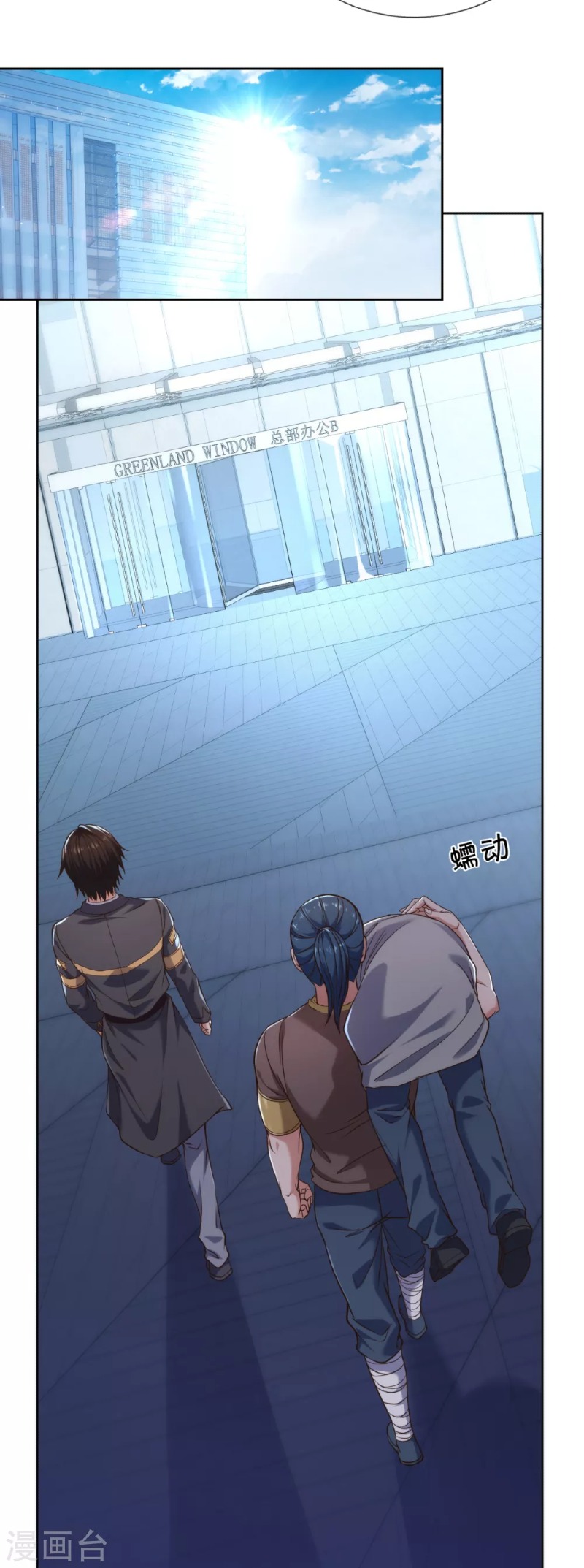 I Am the Invincible God of War Chapter 83 Gambar 7