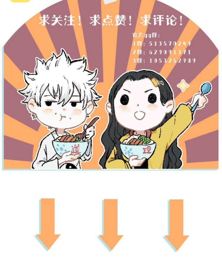 Siblings with a Mountain Man Chapter 44 Gambar 25