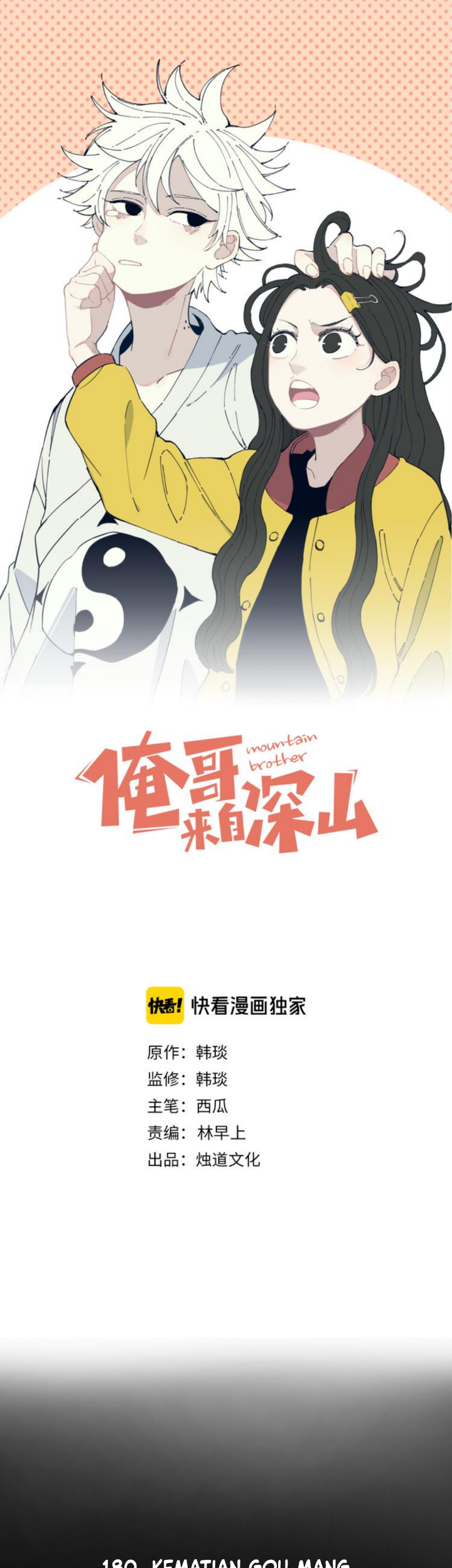 Baca  Siblings with a Mountain Man Chapter 43 Gambar 2