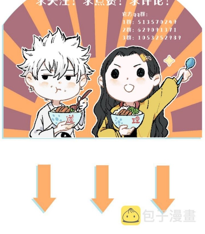 Siblings with a Mountain Man Chapter 40 Gambar 22