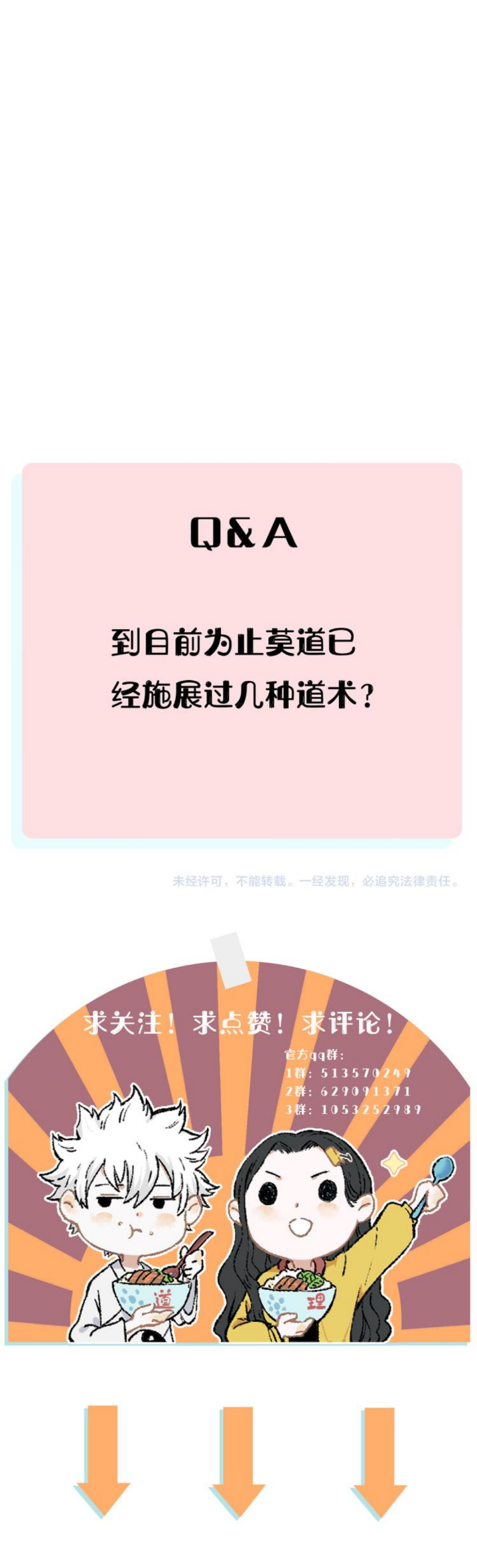 Siblings with a Mountain Man Chapter 39 Gambar 20