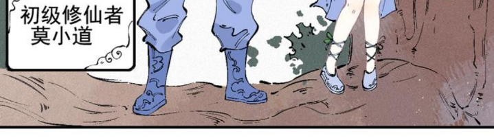 Siblings with a Mountain Man Chapter 37 Gambar 19