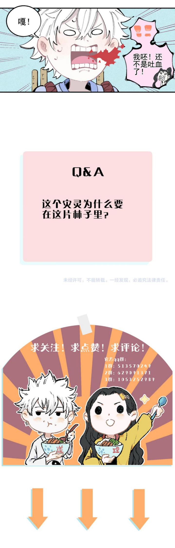 Siblings with a Mountain Man Chapter 37 Gambar 20