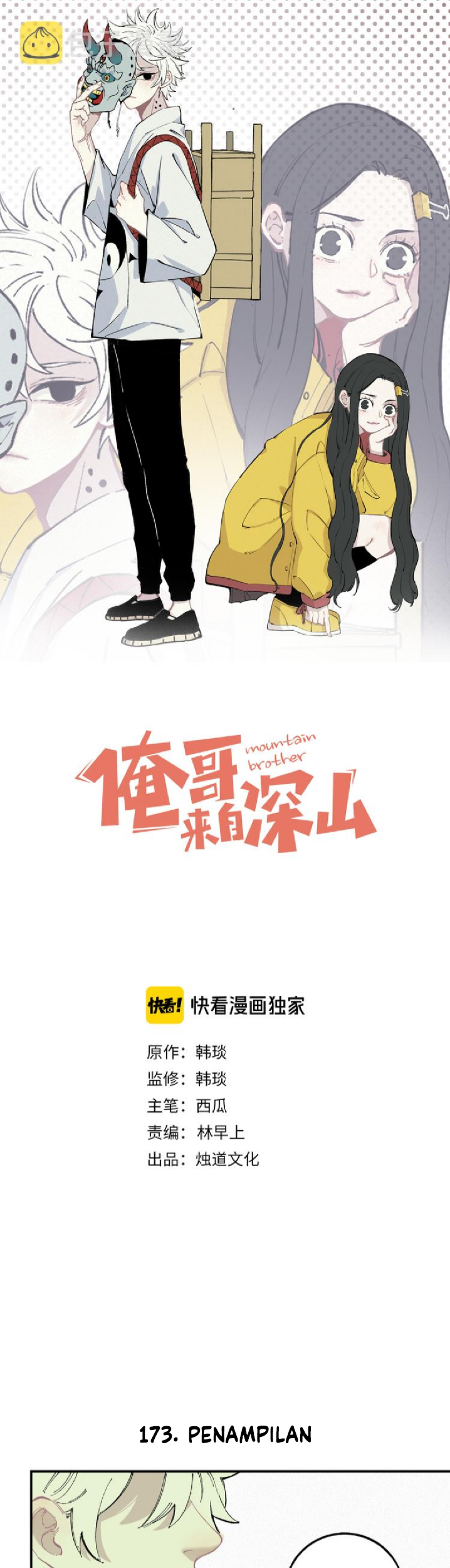 Baca  Siblings with a Mountain Man Chapter 37 Gambar 2