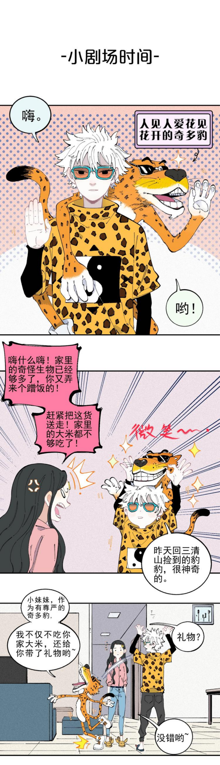 Siblings with a Mountain Man Chapter 36 Gambar 20