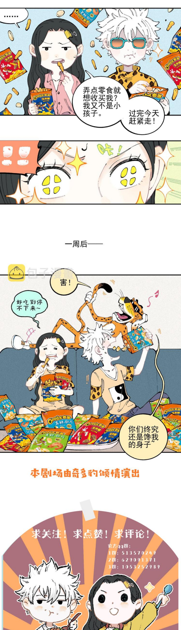 Siblings with a Mountain Man Chapter 36 Gambar 22