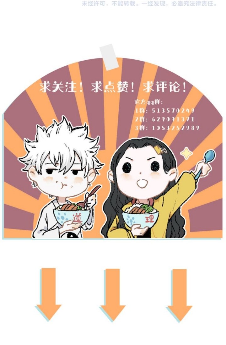 Siblings with a Mountain Man Chapter 35 Gambar 19