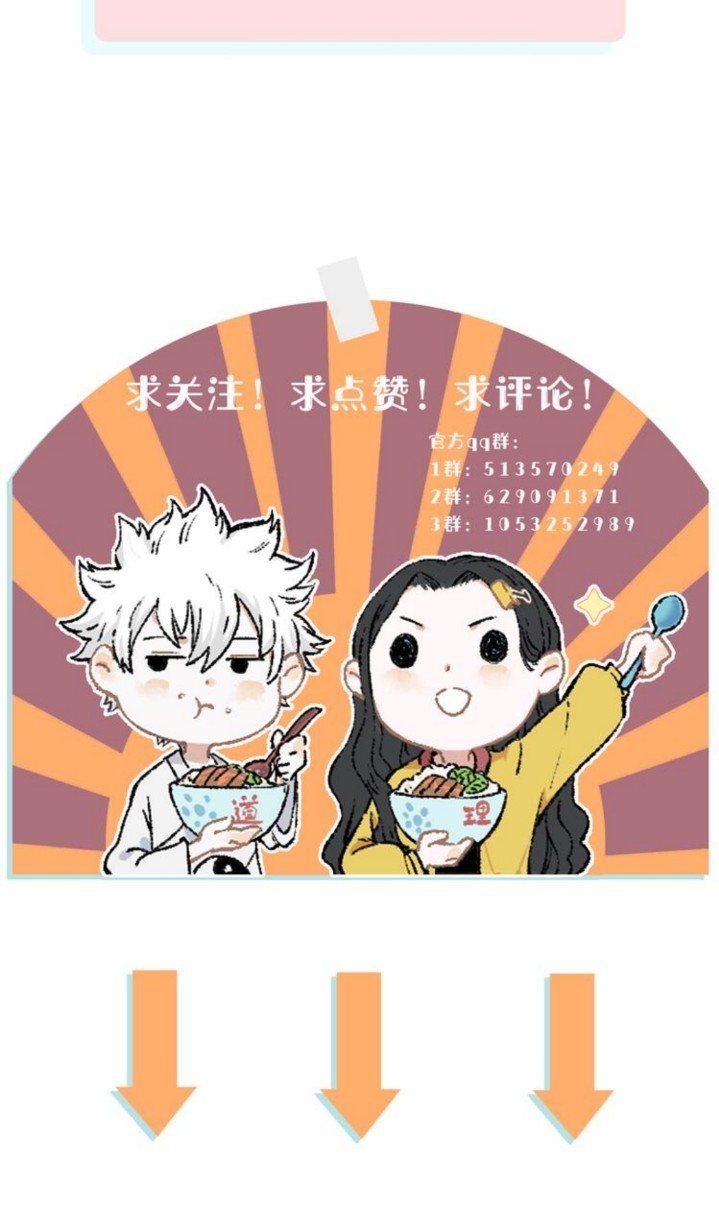 Siblings with a Mountain Man Chapter 34 Gambar 19