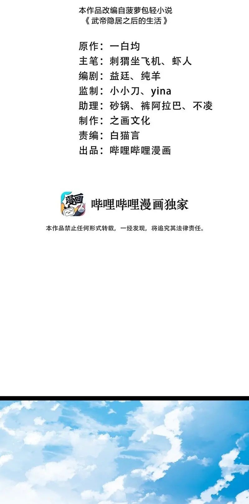 Baca  The Life After God Of Martial Lived In Seclusion Chapter 210 Gambar 2