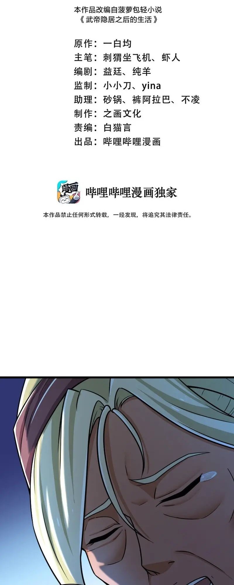 Baca  The Life After God Of Martial Lived In Seclusion Chapter 209 Gambar 2