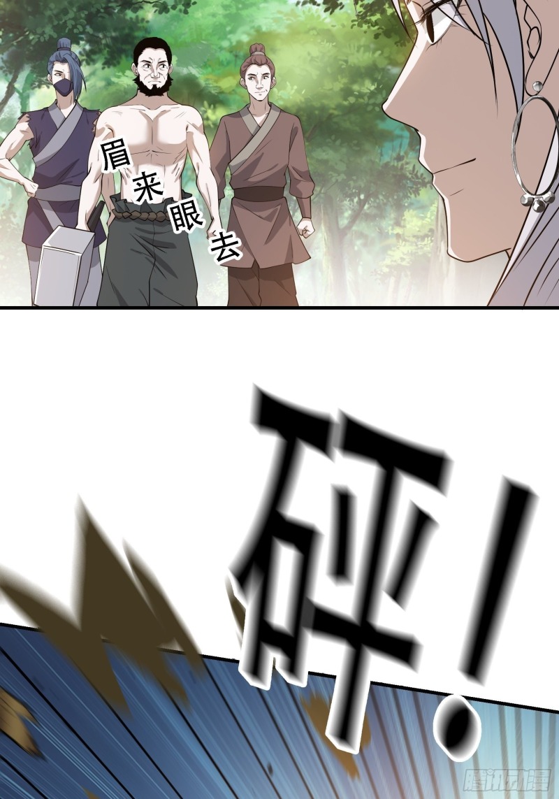 Son, Make Trouble Quickly Chapter 23 Gambar 19