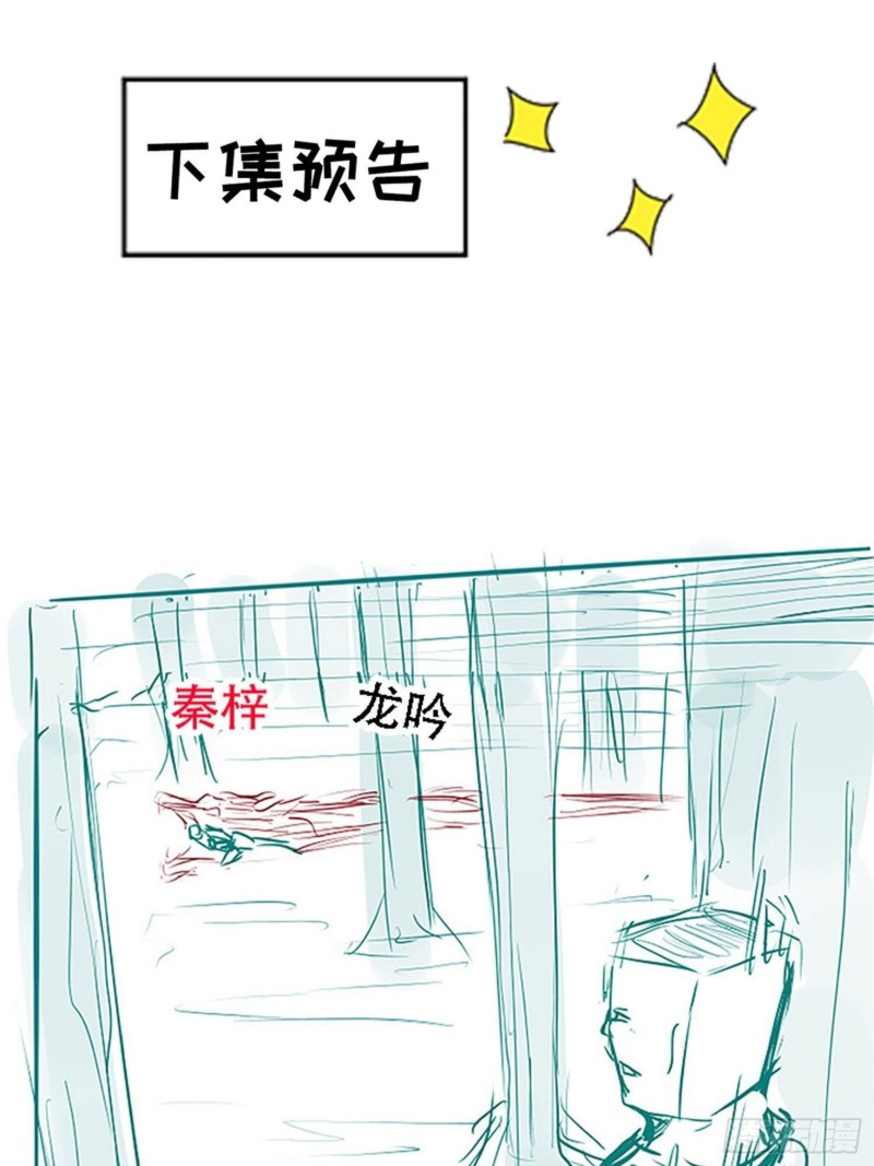 Son, Make Trouble Quickly Chapter 23 Gambar 54