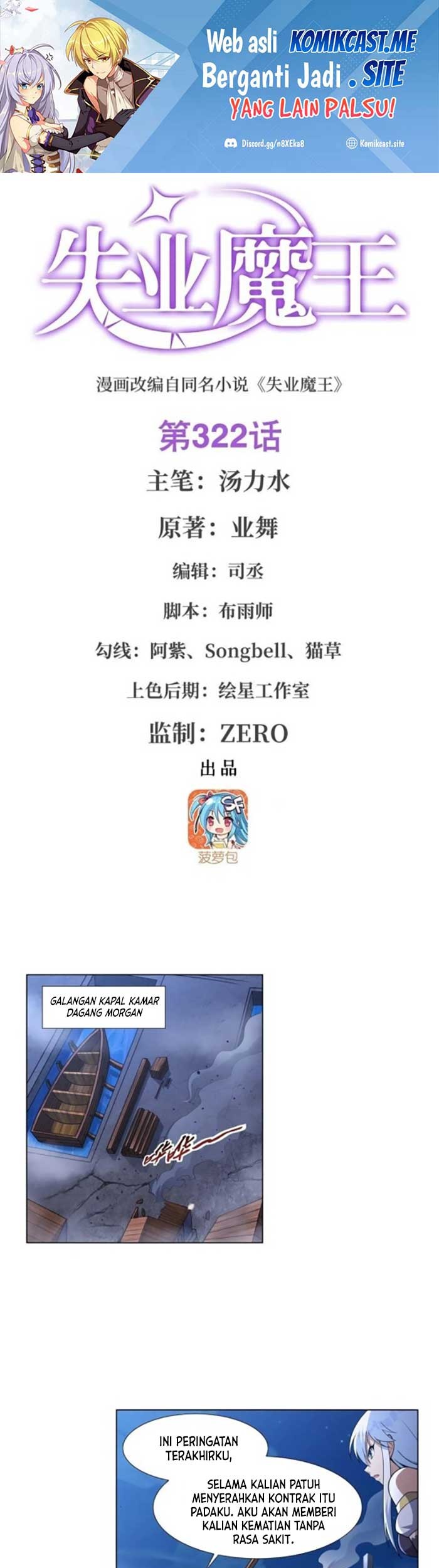 Baca The Demon King Who Lost His Job Chapter 319 Gambar 2