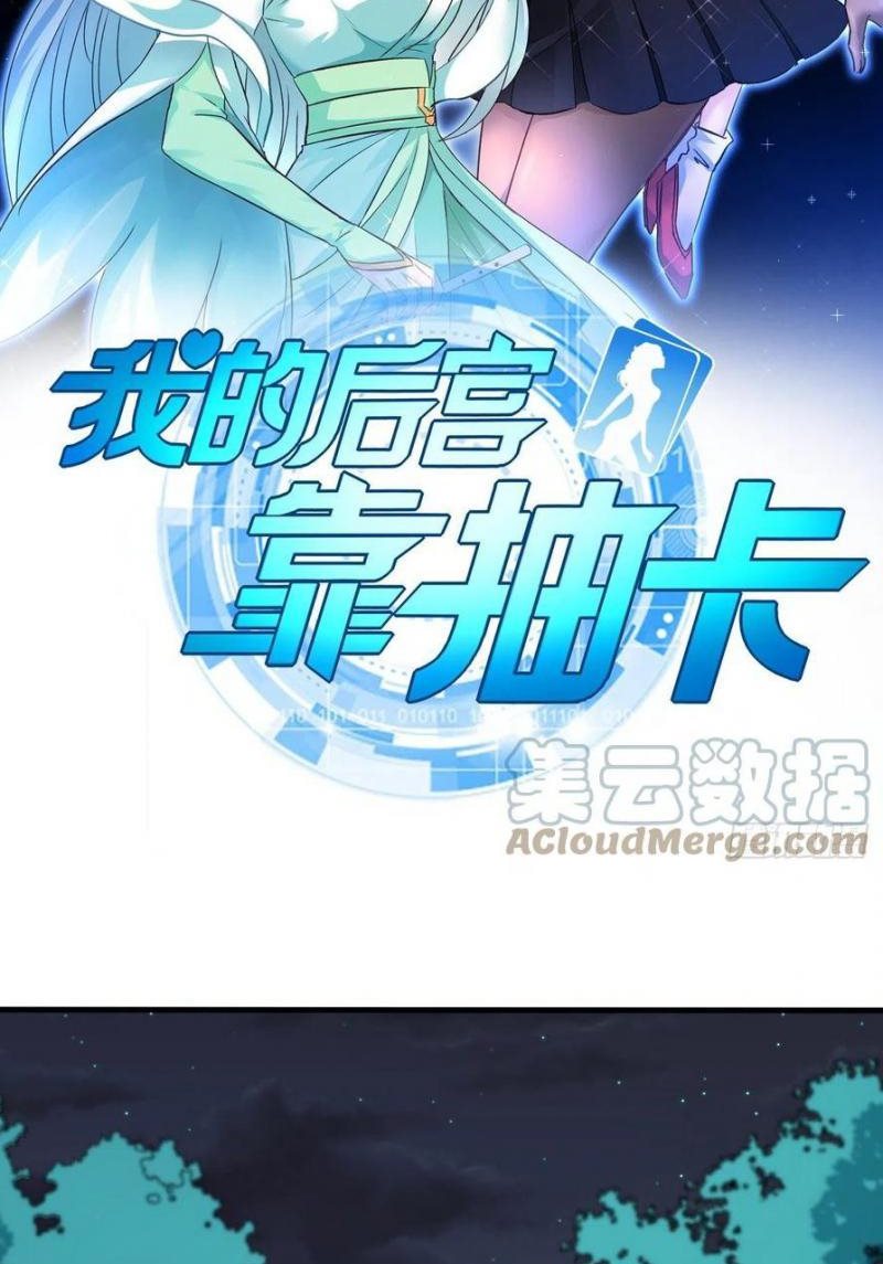 My Harem Depend on Drawing Chapter 168 Gambar 8