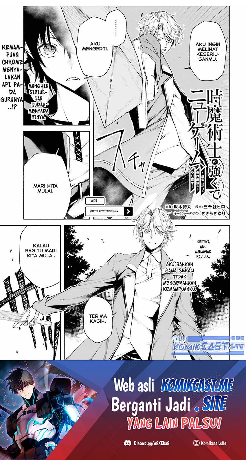 Baca Toki Majutsushi no Tsuyokute New Game: Kako ni Modotte Sekai Saikyou kara Yarinaosu Chapter 04 Gambar 2