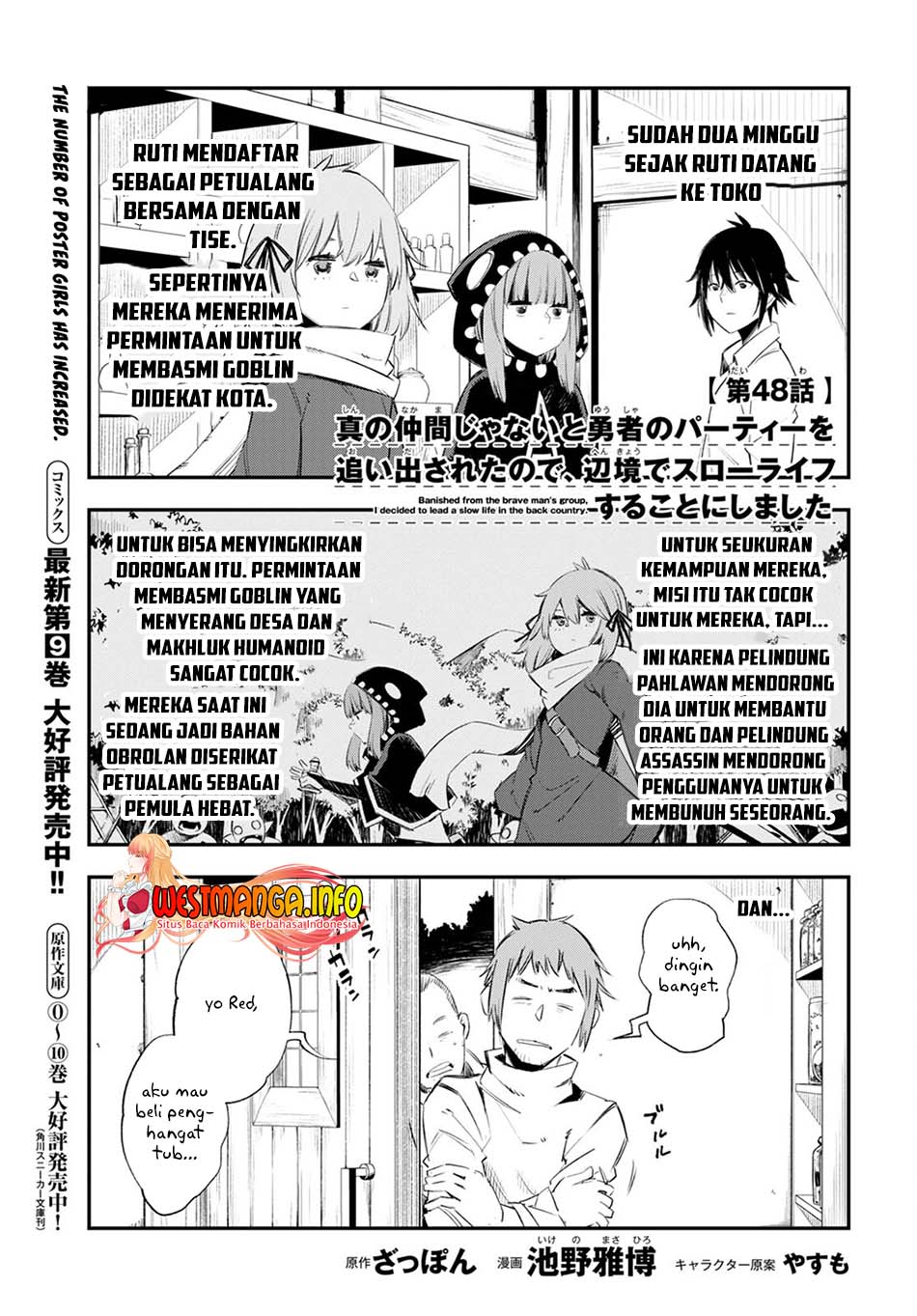 Baca Shin no Nakama janai to Yuusha no Party wo Oidasareta node Henkyou de Slow Life suru Koto ni shimashita Chapter 48 Gambar 2